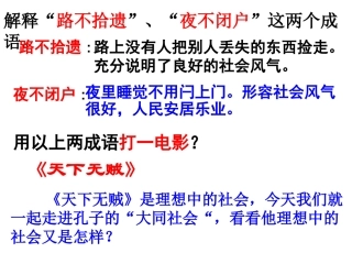 大道之行定稿