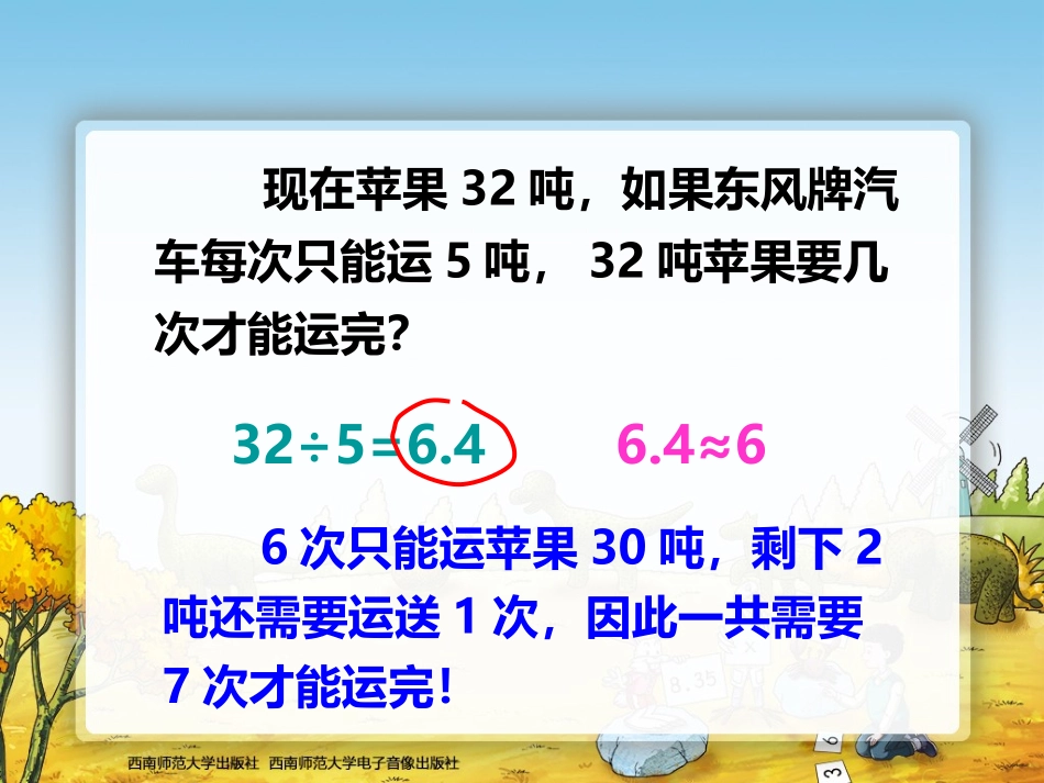 问题解决1课时_第2页
