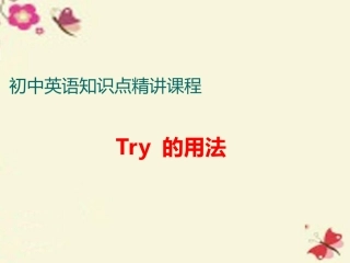 Try的用法