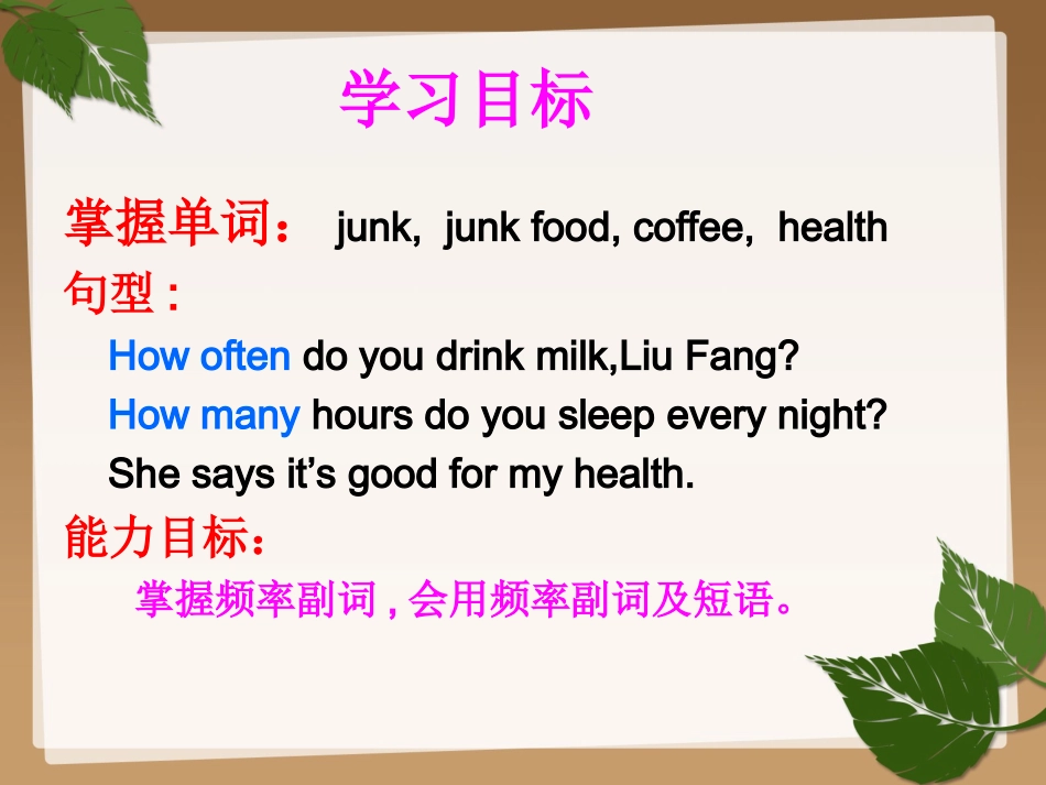 8上Unit2SectionB1_第3页