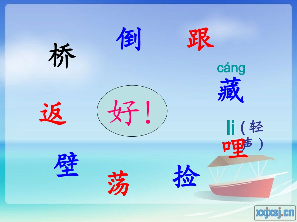 第六板块回声 (2)_第2页