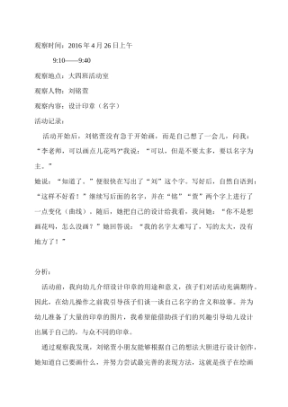 观察案例 (2)