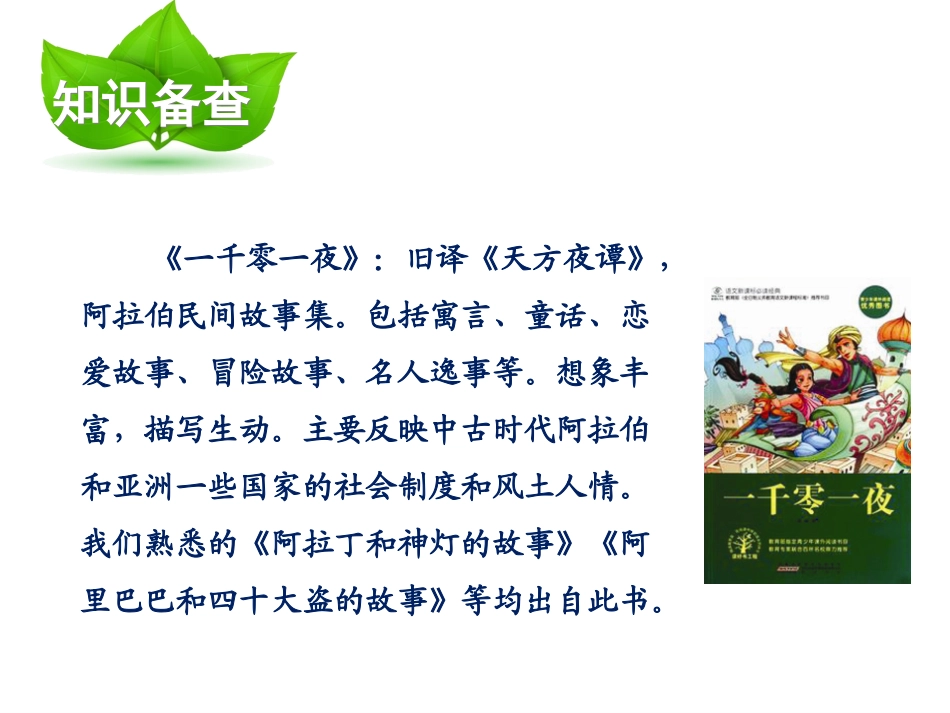 30渔夫的故事 (2)_第3页