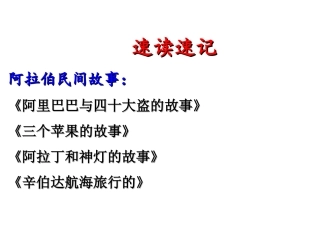 30渔夫的故事 (2)