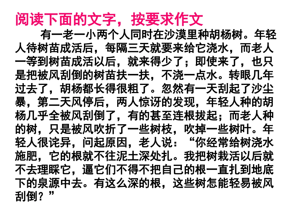 材料作文讲评_第2页