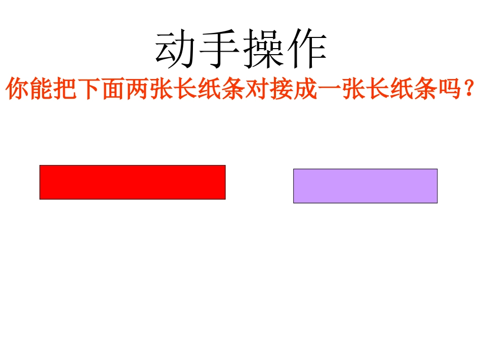 重叠问题PPT_第1页