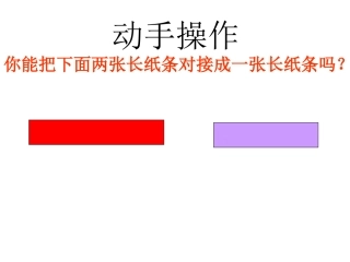 重叠问题PPT