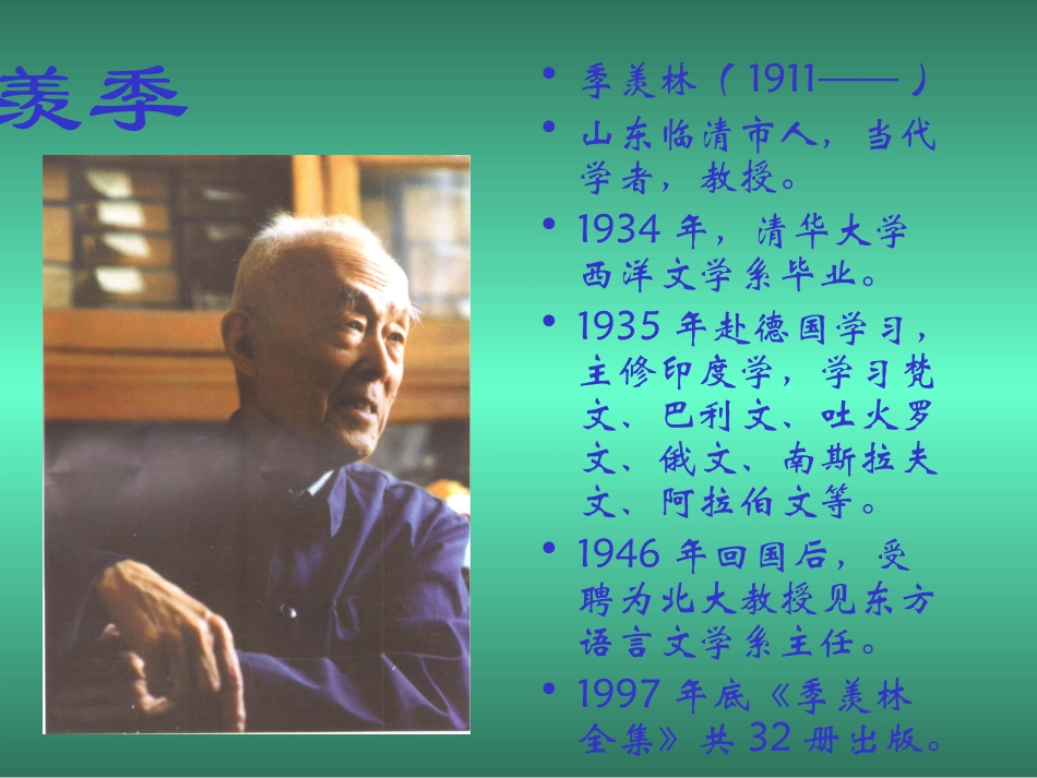 苏丹_清塘荷韵_第2页