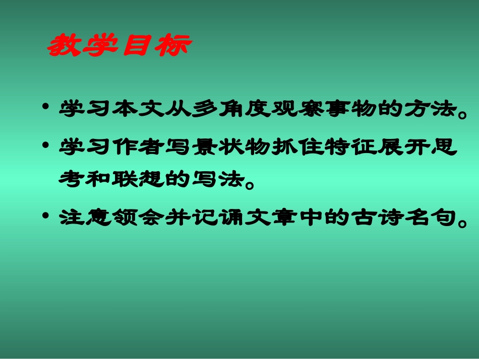 苏丹_清塘荷韵_第3页