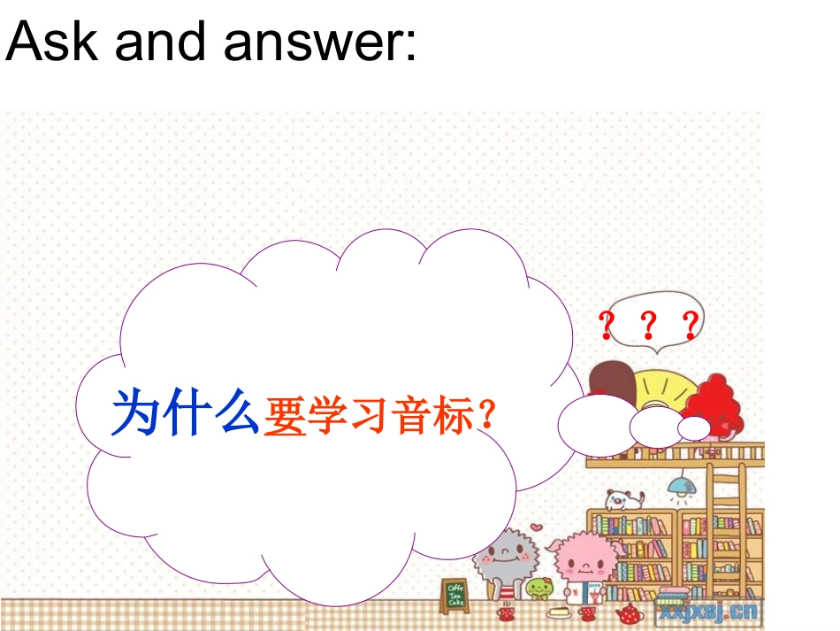 音标讲解教程_第2页