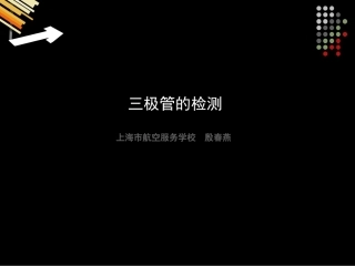 说课——殷春燕