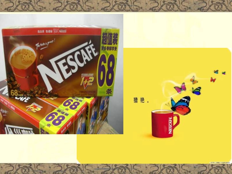 经济的全球化1_第1页