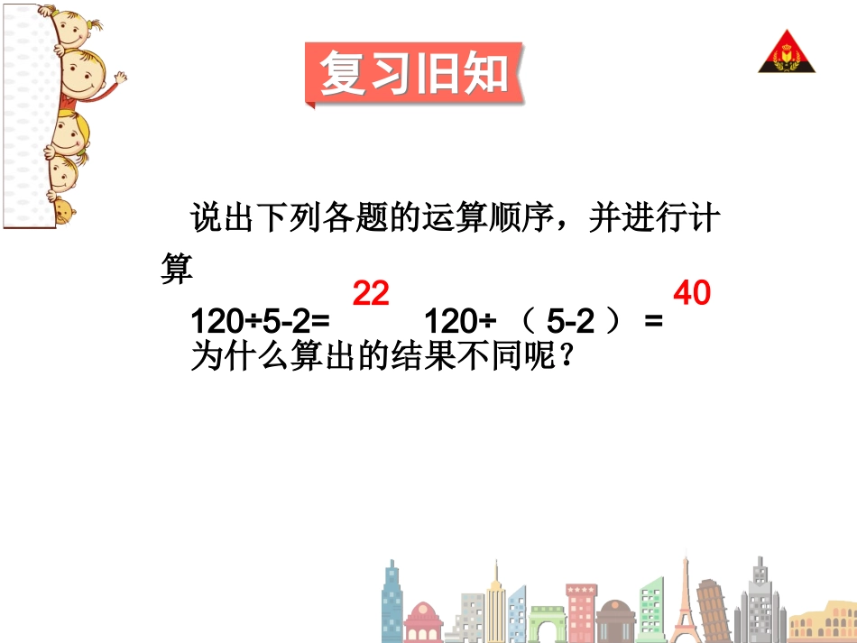 第4课时括号_第2页