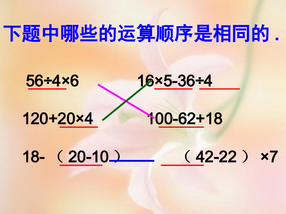 四则运算练习2_第2页