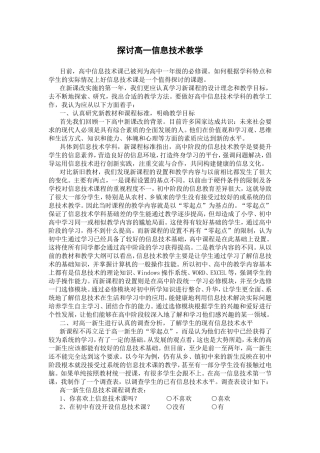 信息技术教学