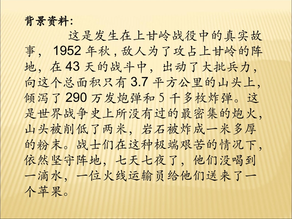 一个苹果 (3)_第2页