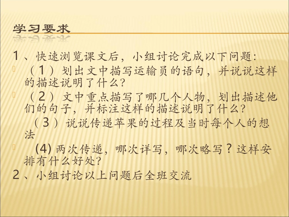 一个苹果 (3)_第3页