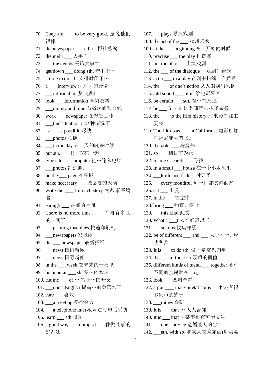语言点快速复习_第2页