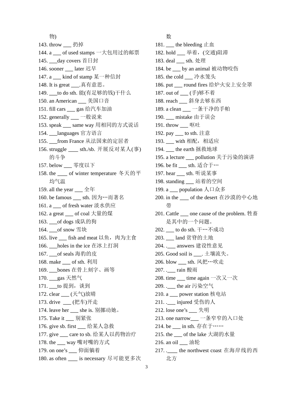 语言点快速复习_第3页