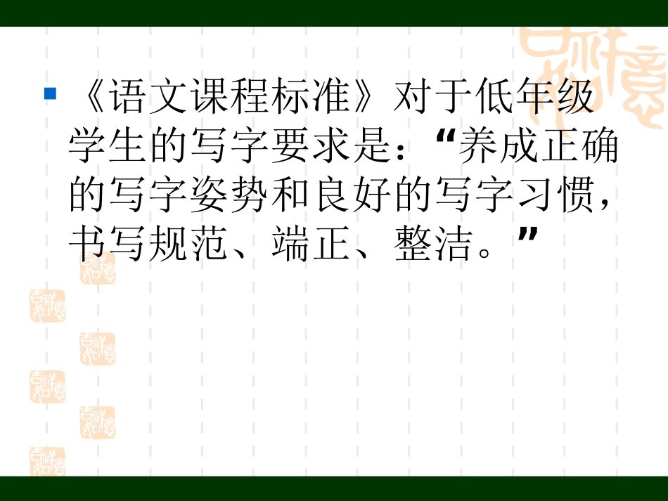 聊聊小孩子写字_第2页