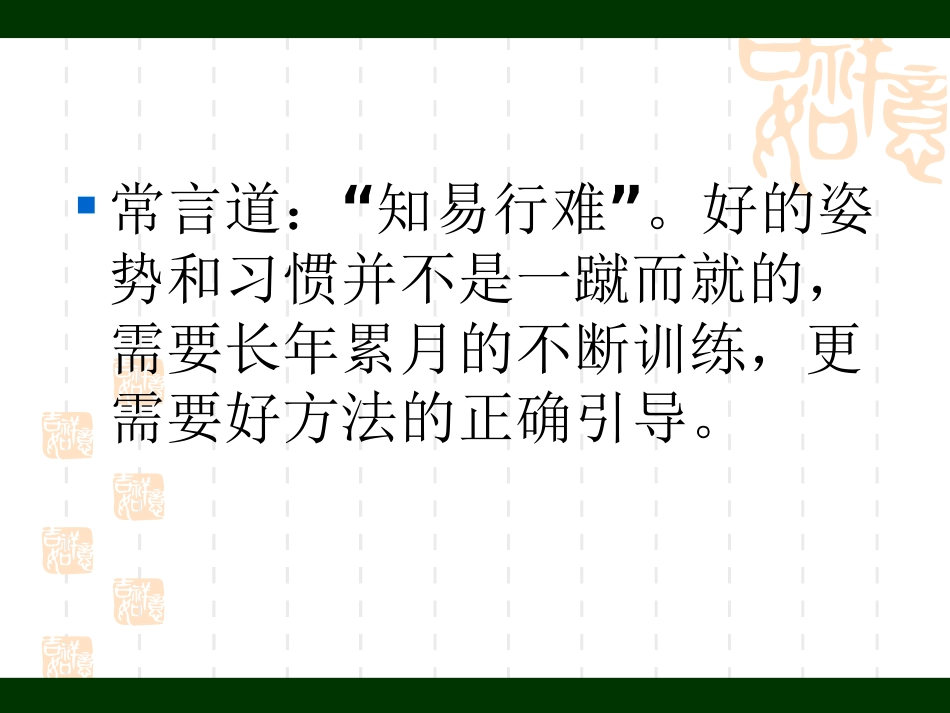 聊聊小孩子写字_第3页