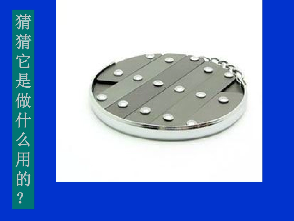 第一节　做一名优秀设计师_第3页