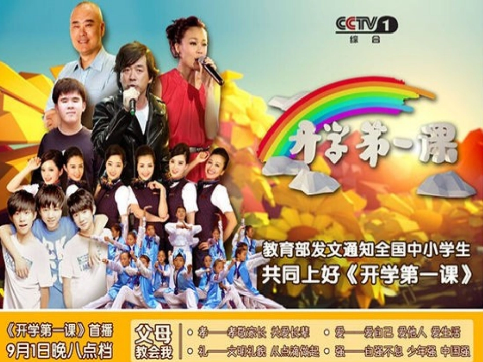 上课用我爱我家_第3页