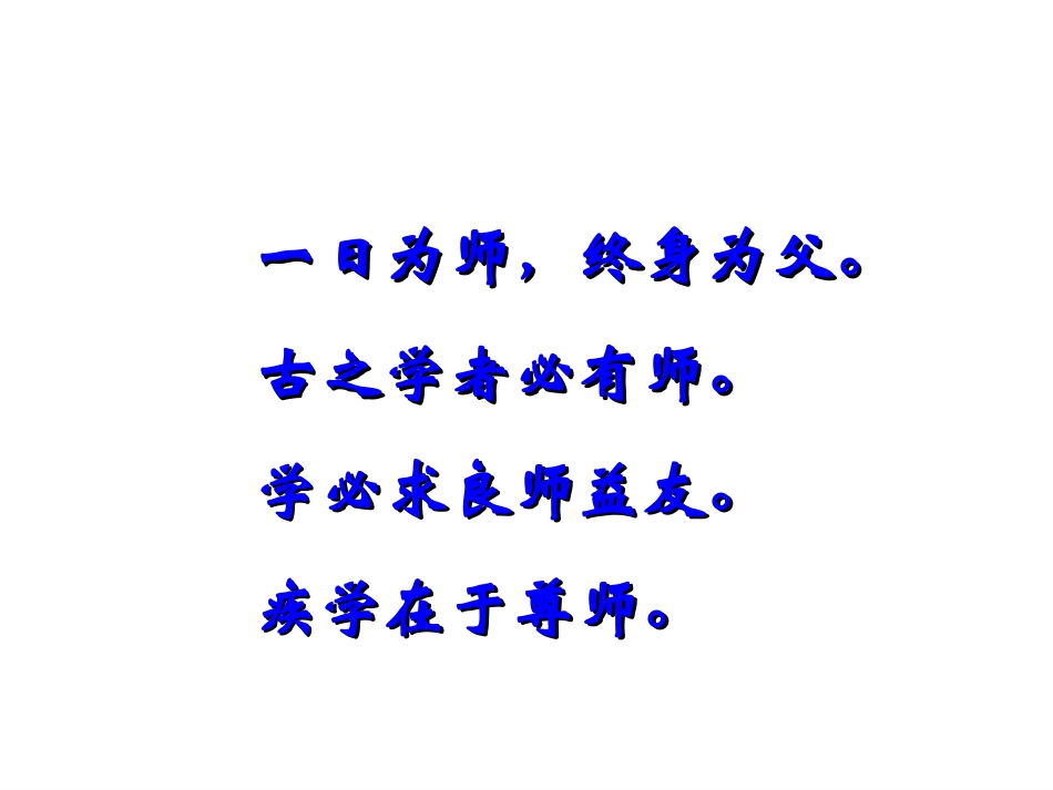 藤野先生课件_第1页