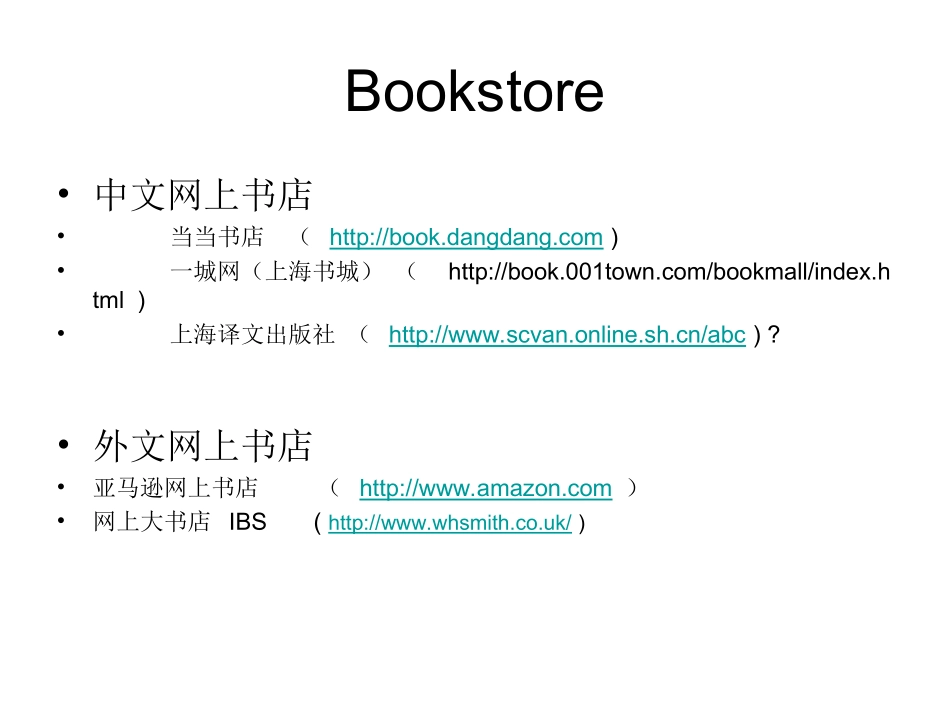 英语学习网址_第3页