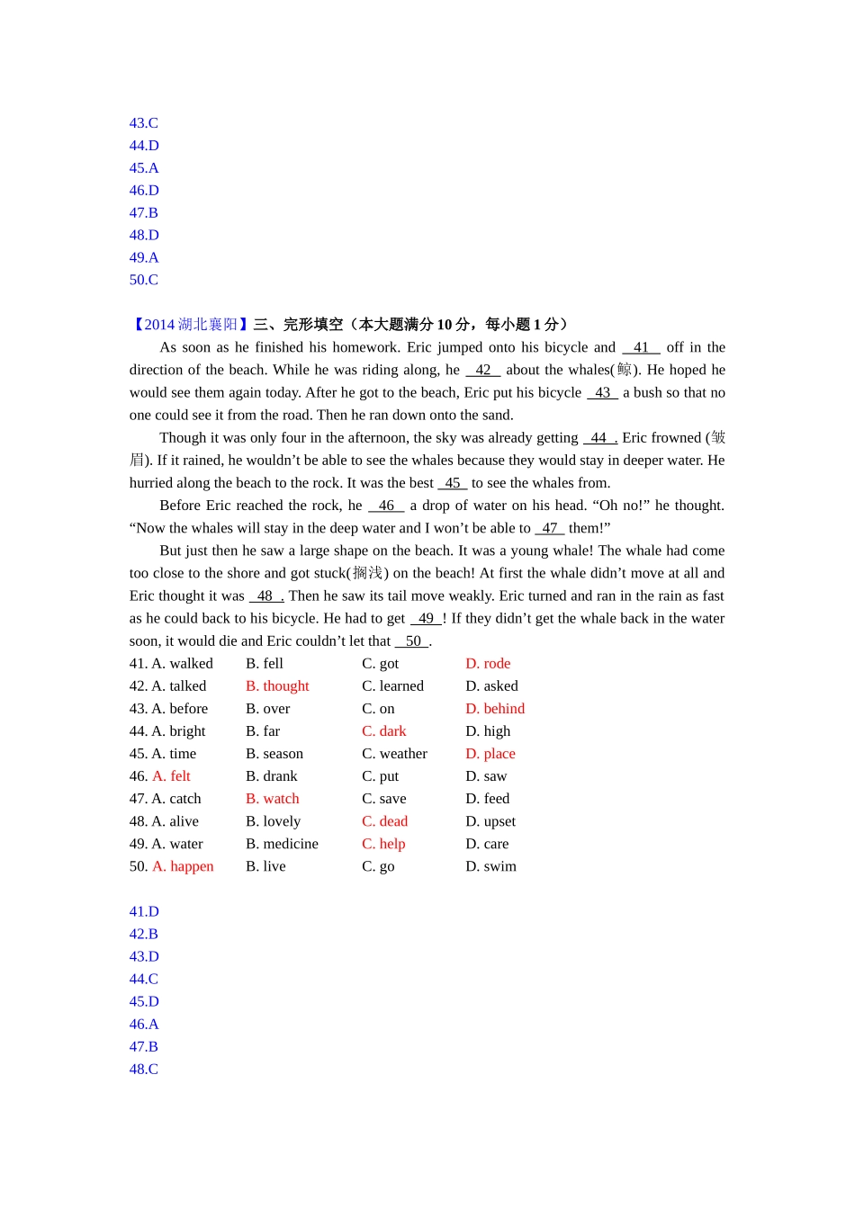 精讲一、记叙文_第2页