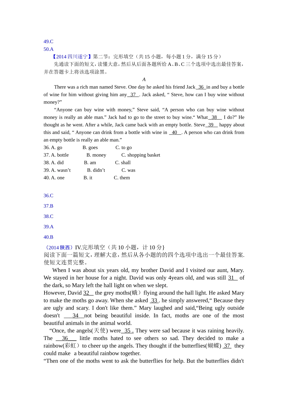 精讲一、记叙文_第3页