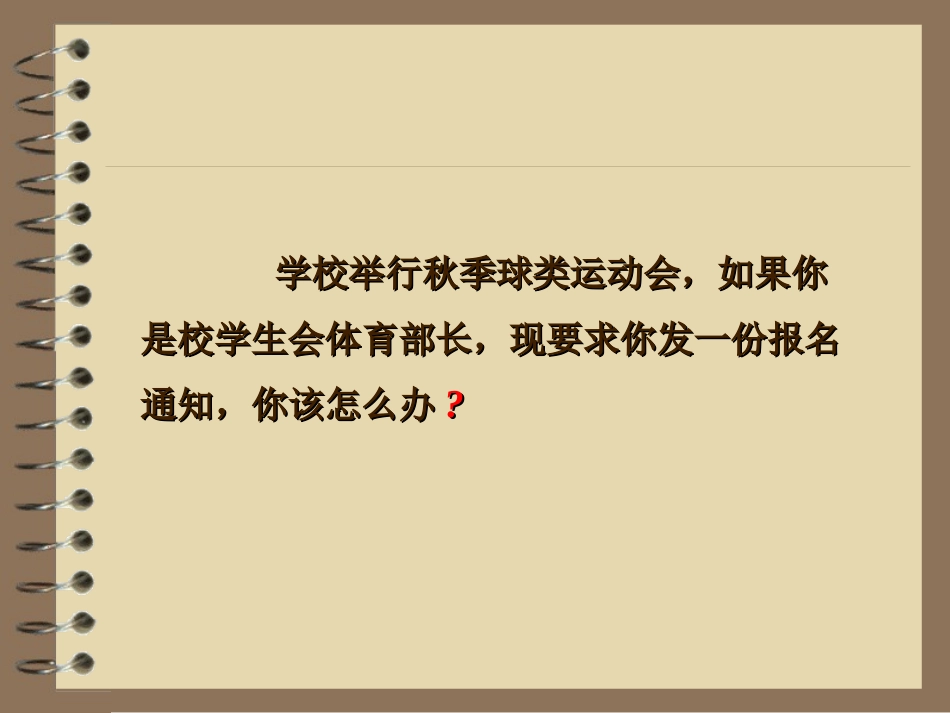 文本信息加工_第2页