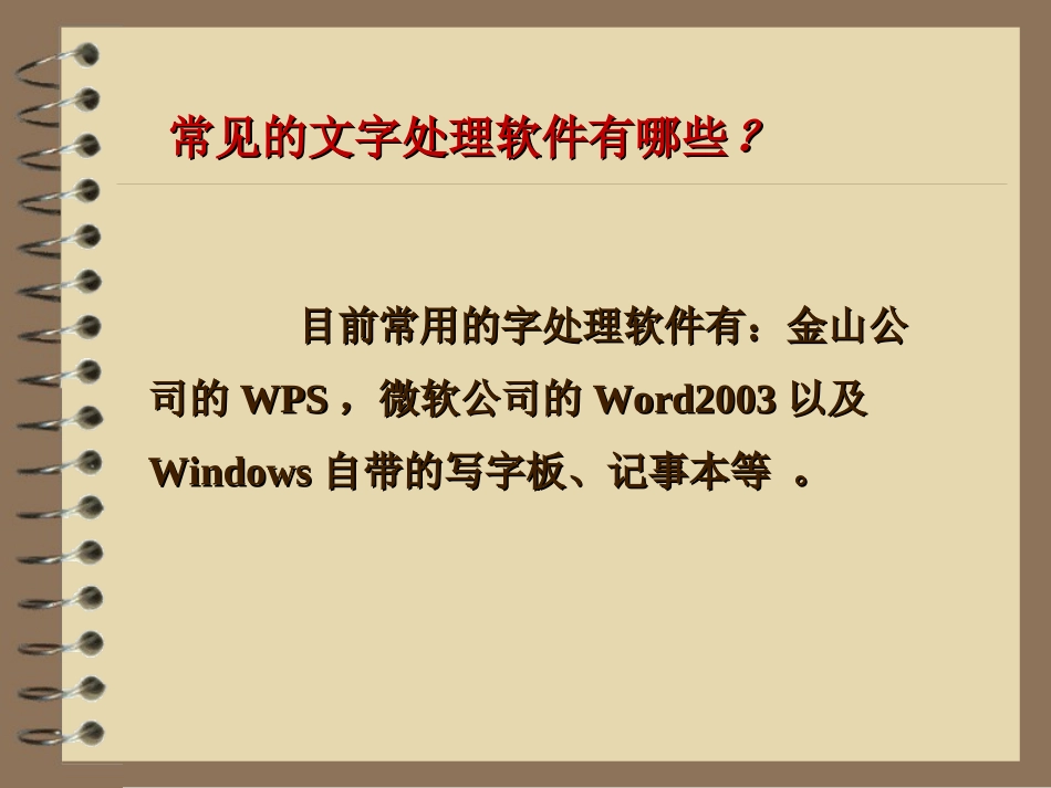 文本信息加工_第3页