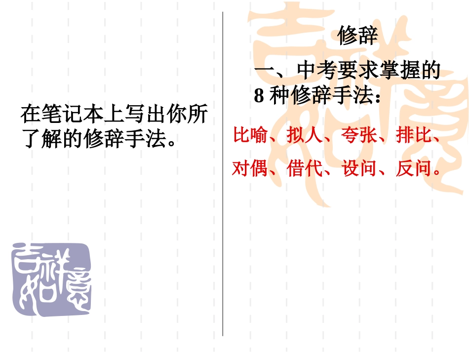 讲课——修辞_第3页