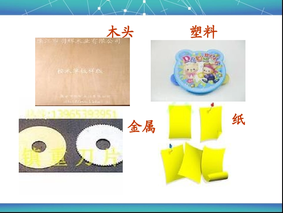34它们吸水吗_第3页