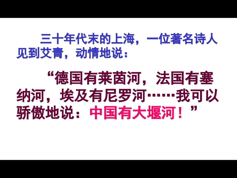 大堰河定稿彭纯_第2页