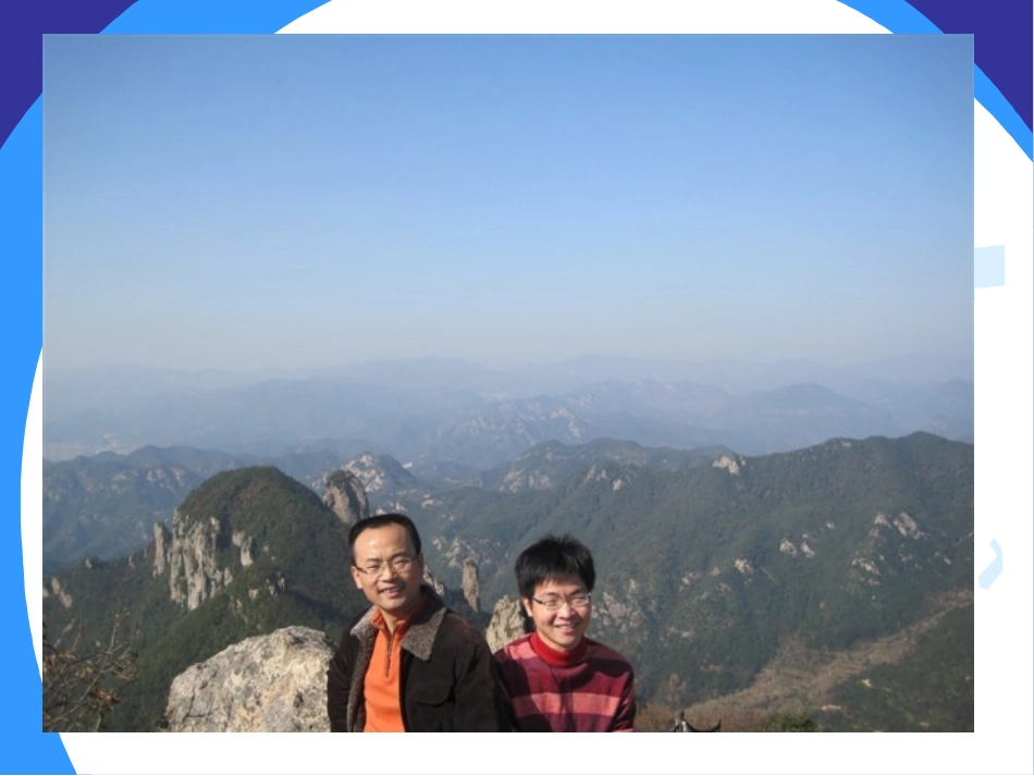 地球表面的地形_第2页