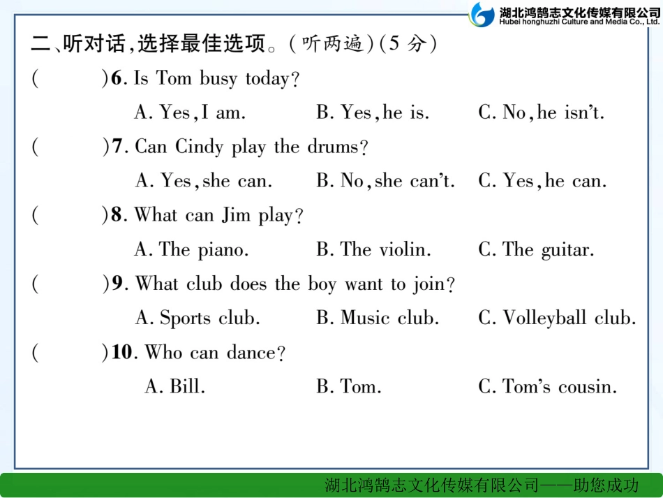 Unit1达标测试题_第3页