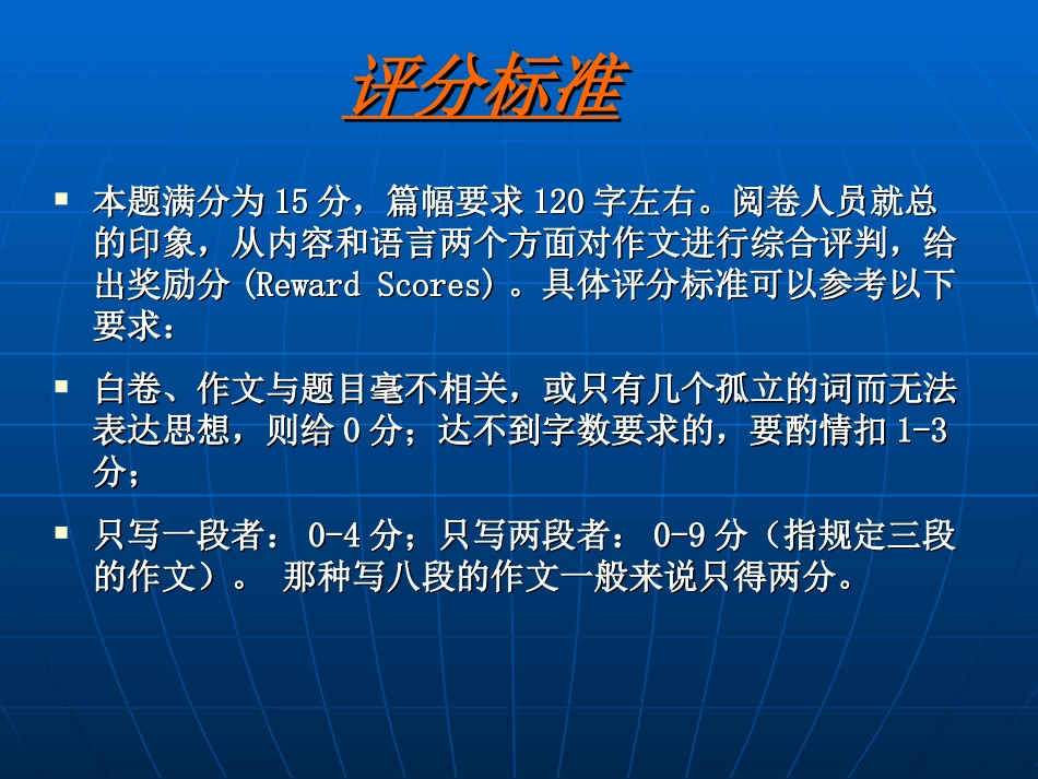 英语四六级作文_第3页