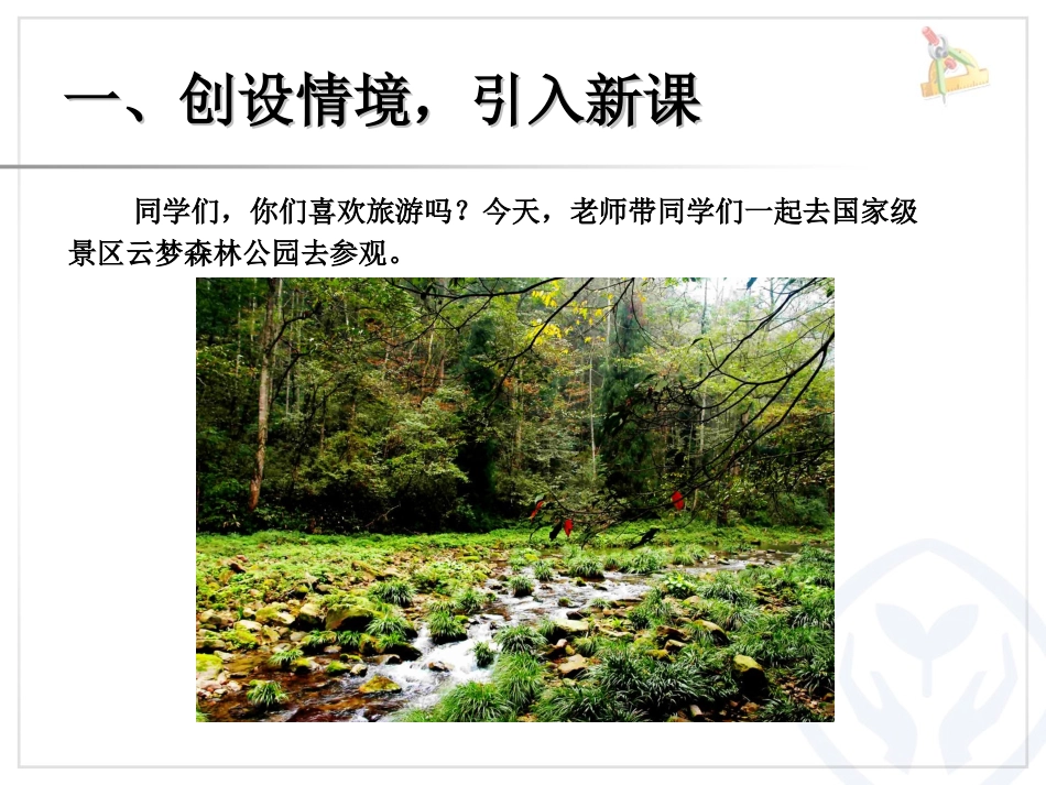 63分数加减混合运算_第2页