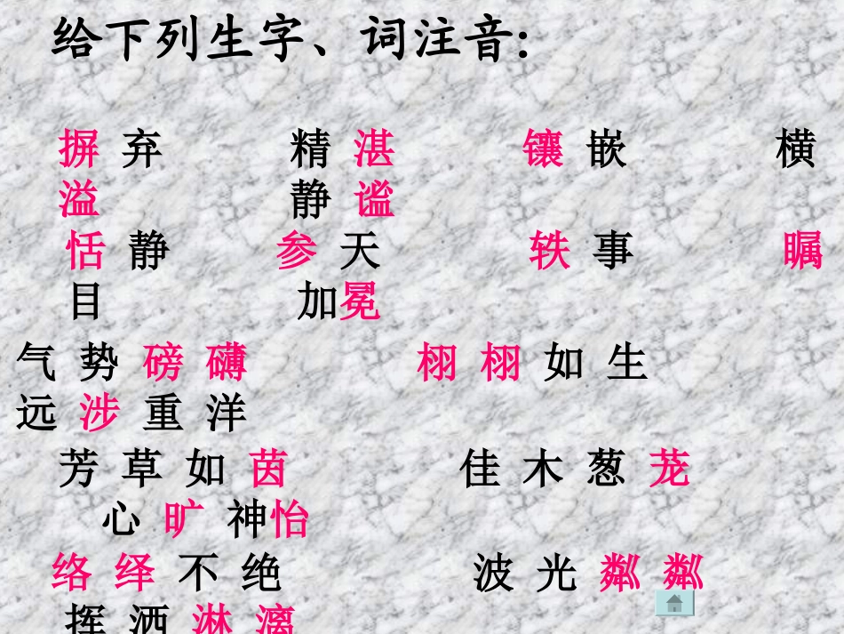 凡尔赛宫 (3)_第2页