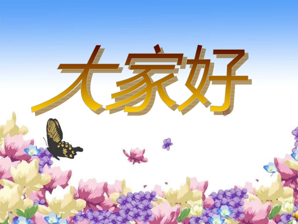 动物行为课件7_第1页