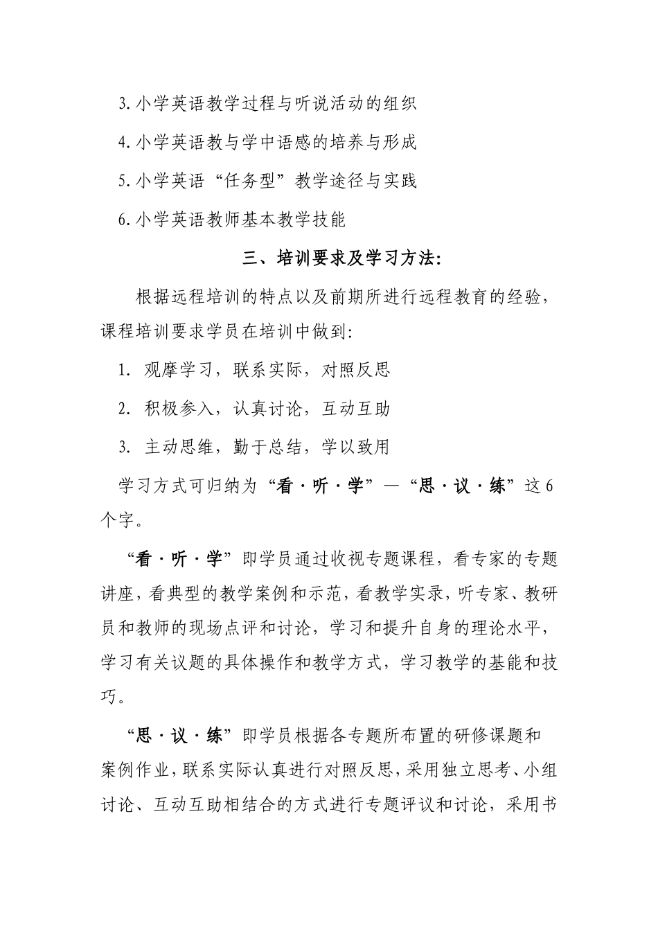 在岗实践作业_第2页