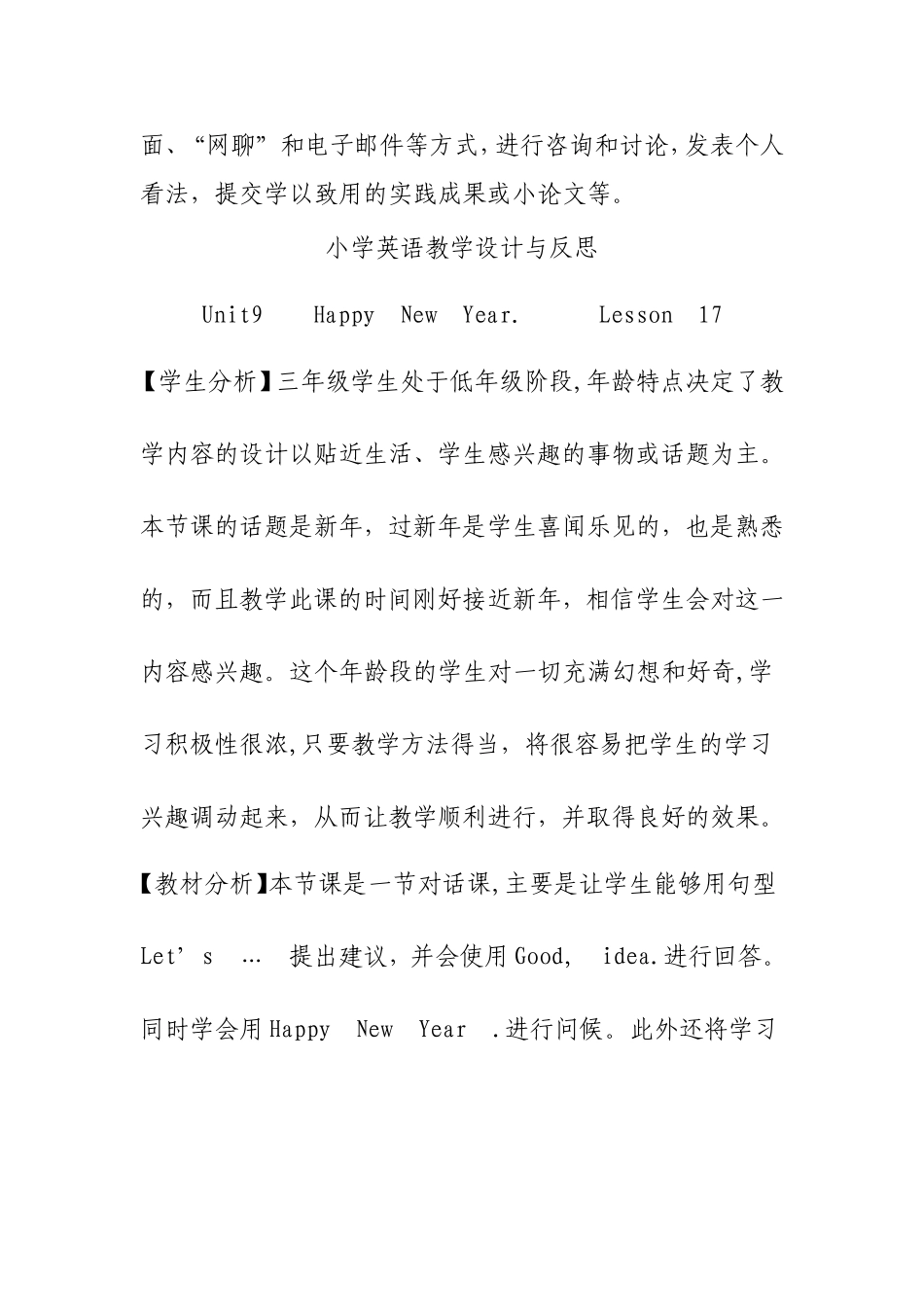 在岗实践作业_第3页