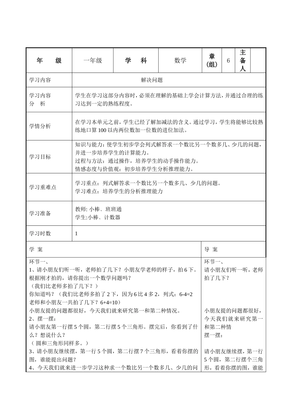 解决问题 (2)_第1页