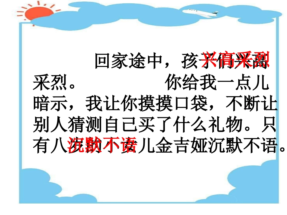 给予树 (2)_第2页