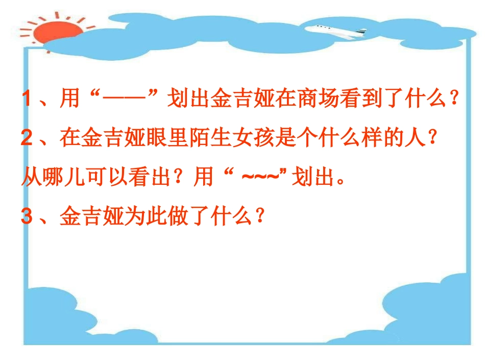给予树 (2)_第3页