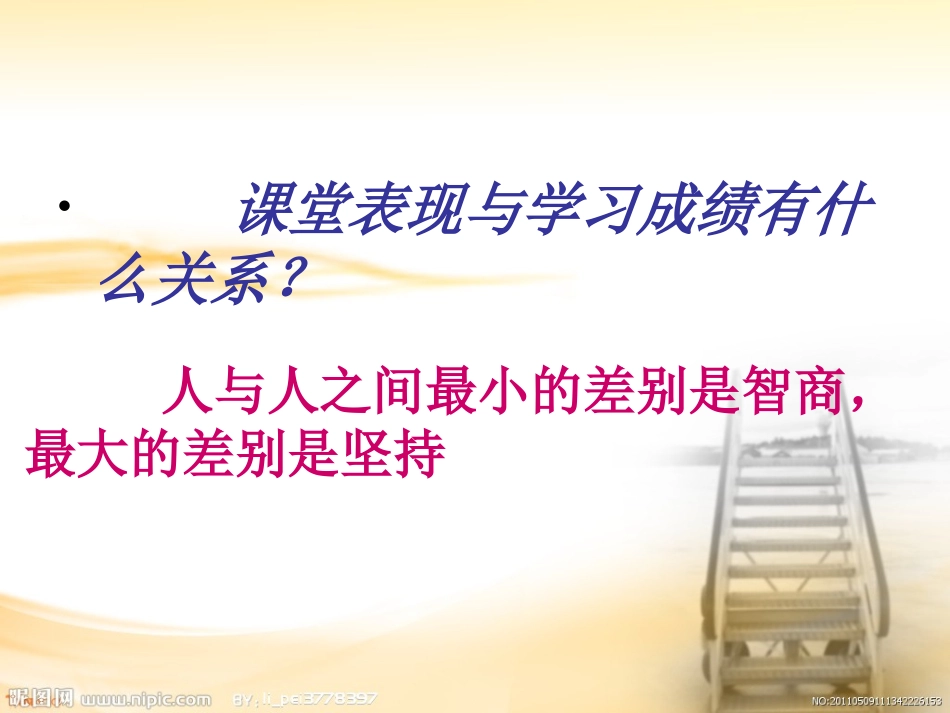 第七周向课堂要效率_第3页