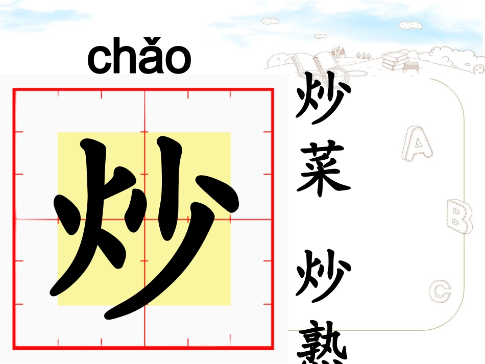 ２２汉子家园２_第2页