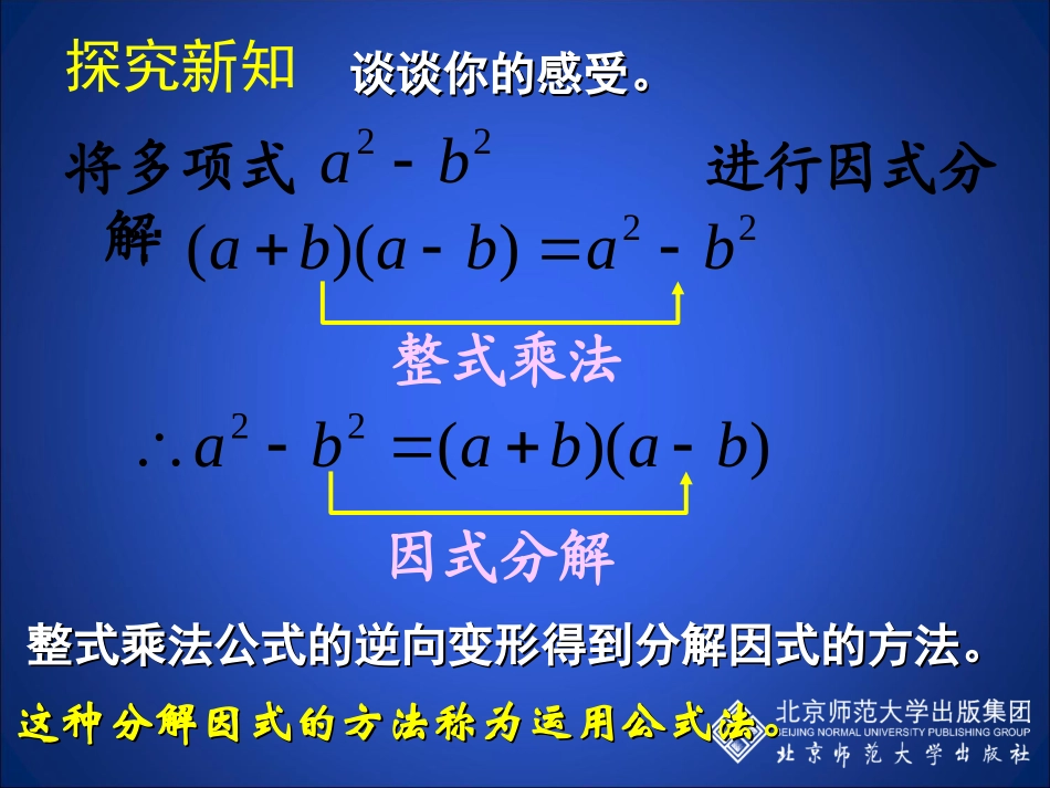 公式法（一）_第3页